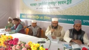 ছাতকে মুক্তাদিরিয়া হুফফাজুল কুরআন ট্রাষ্টের আয়োজনে জাতীয় হিফজুল কুরআন প্রতিযোগিতার ফলাফল প্রকাশ