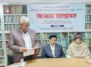 সুনামগঞ্জে হাওর বাঁচাও আন্দোলন কেন্দ্রীয় কমিটির সংবাদ সম্মেলন