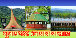 আধুনিকতার আড়ালে অনুন্নত বাশতলা–হকনগর–কলোনি: কর্মসংস্থানের অভাবে হতাশ এলাকাবাসী