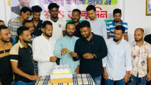 আশরাফ হোসেনের জন্মদিনে কেক কাটা ও শুভেচ্ছা বিনিময়